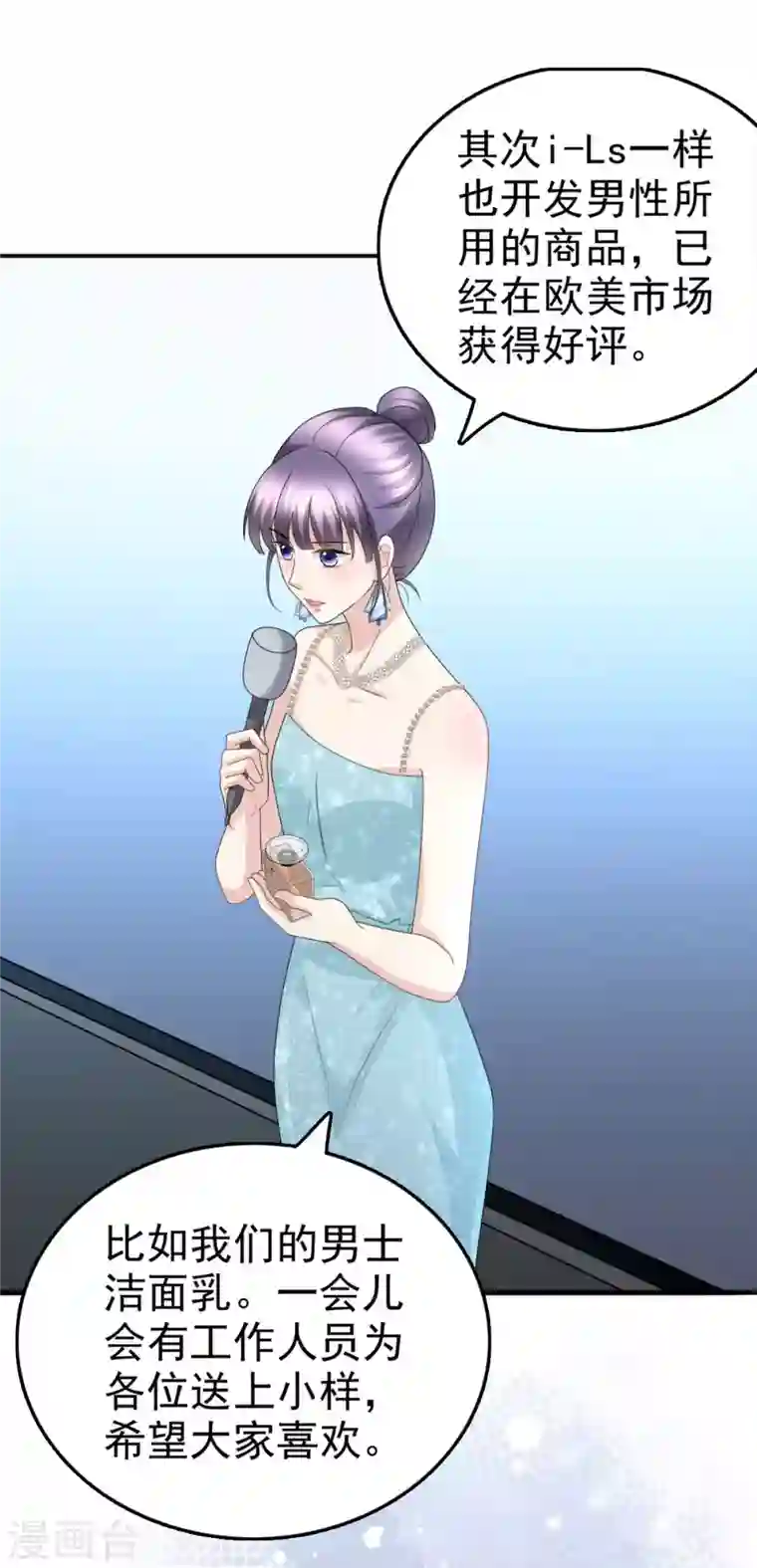 复婚之战：总裁追妻路漫漫第54话 《囚鸟》“破笼”