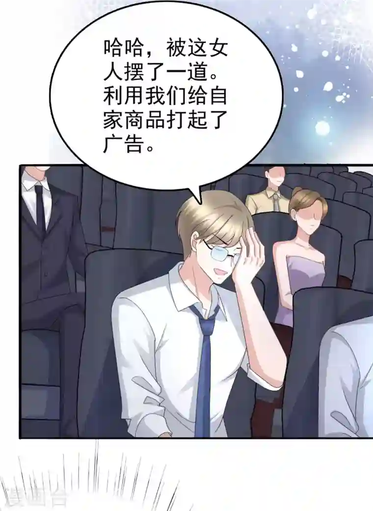 复婚之战：总裁追妻路漫漫第54话 《囚鸟》“破笼”