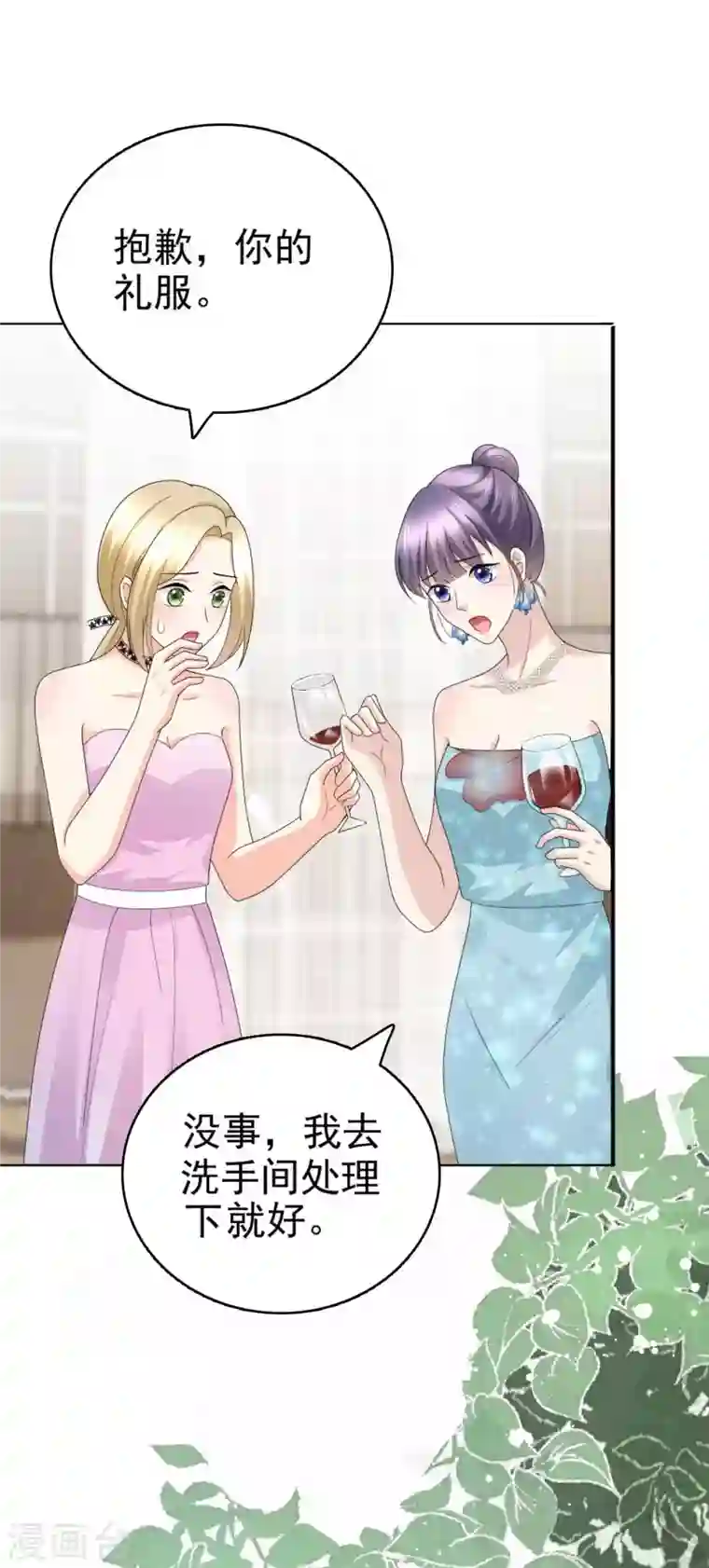 复婚之战：总裁追妻路漫漫第55话 抱歉让她哭了