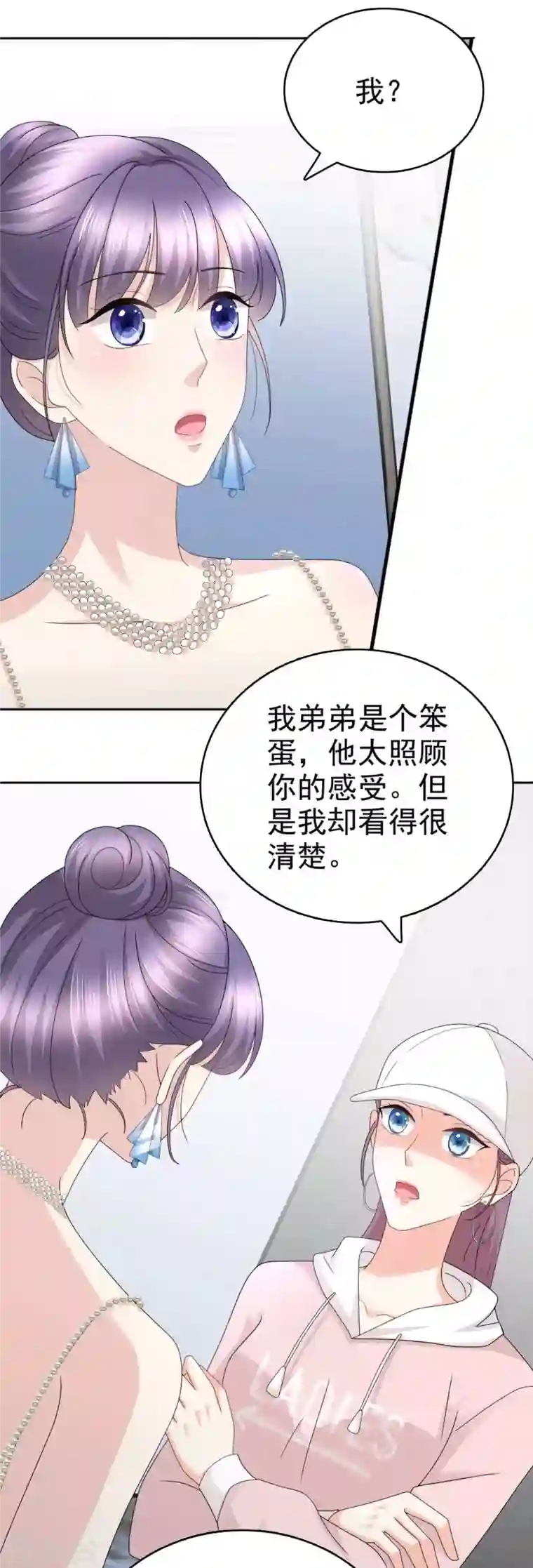 复婚之战：总裁追妻路漫漫第55话 抱歉让她哭了