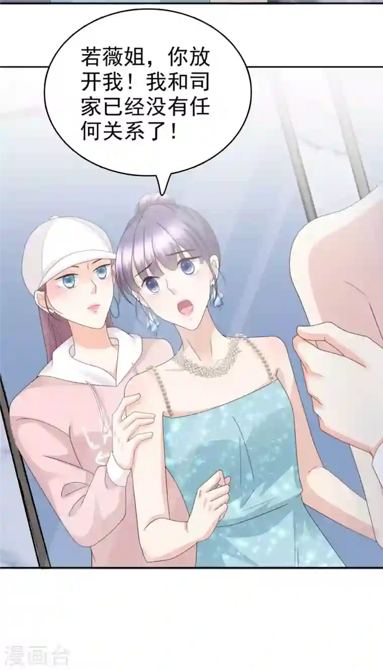 复婚之战：总裁追妻路漫漫第55话 抱歉让她哭了