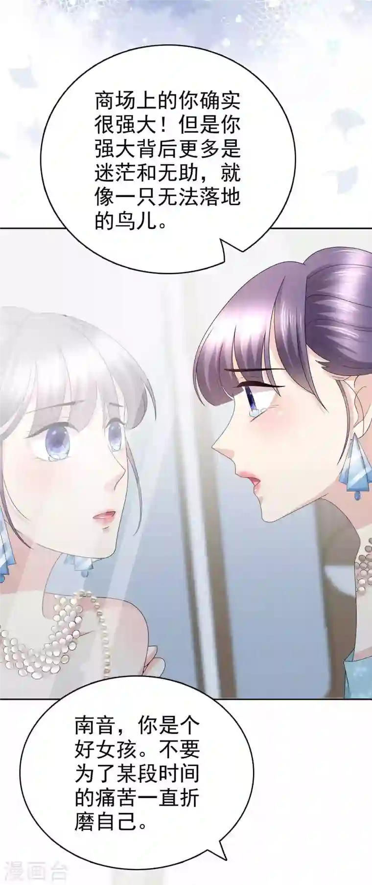 复婚之战：总裁追妻路漫漫第55话 抱歉让她哭了