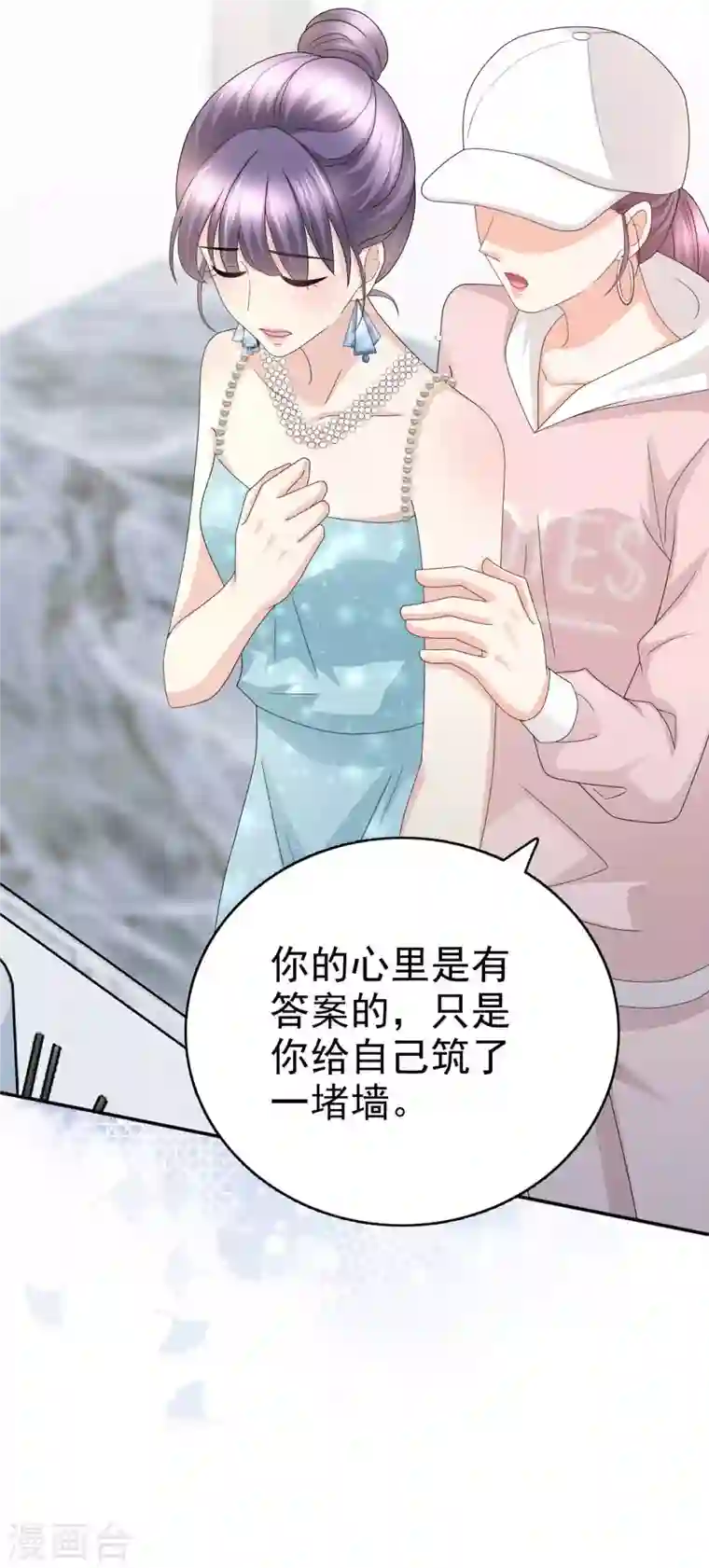 复婚之战：总裁追妻路漫漫第55话 抱歉让她哭了