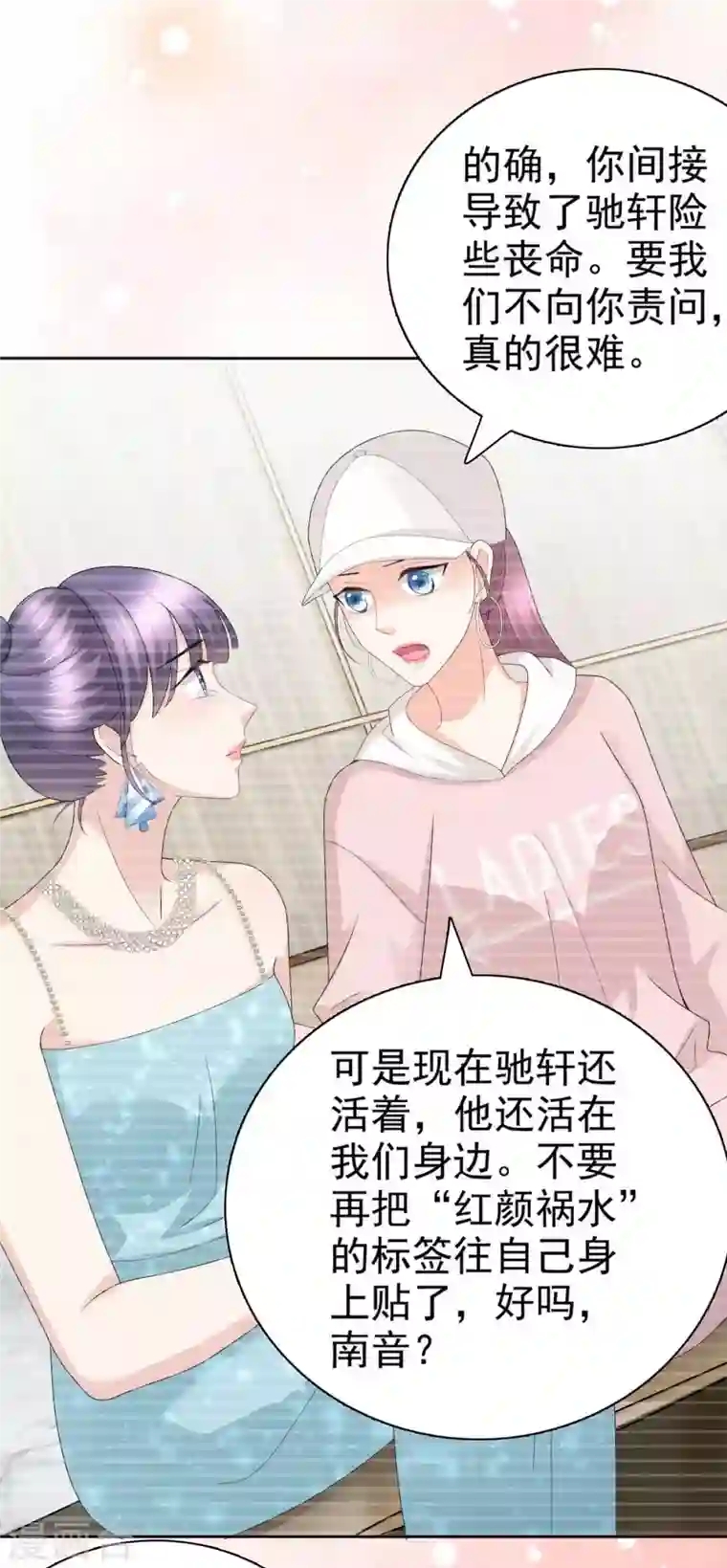 复婚之战：总裁追妻路漫漫第55话 抱歉让她哭了