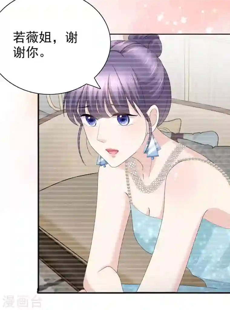 复婚之战：总裁追妻路漫漫第55话 抱歉让她哭了