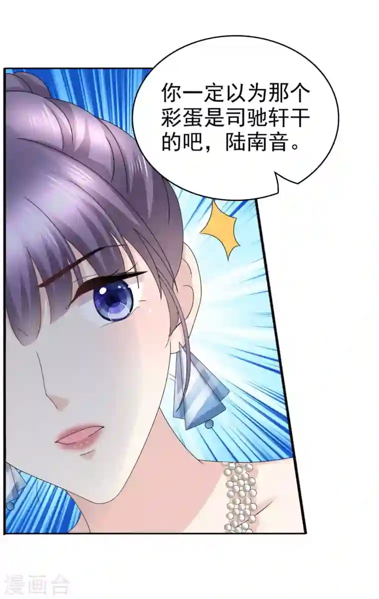 复婚之战：总裁追妻路漫漫第55话 抱歉让她哭了