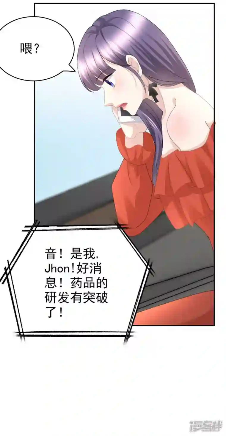 复婚之战：总裁追妻路漫漫第57话 我的孩子有救了