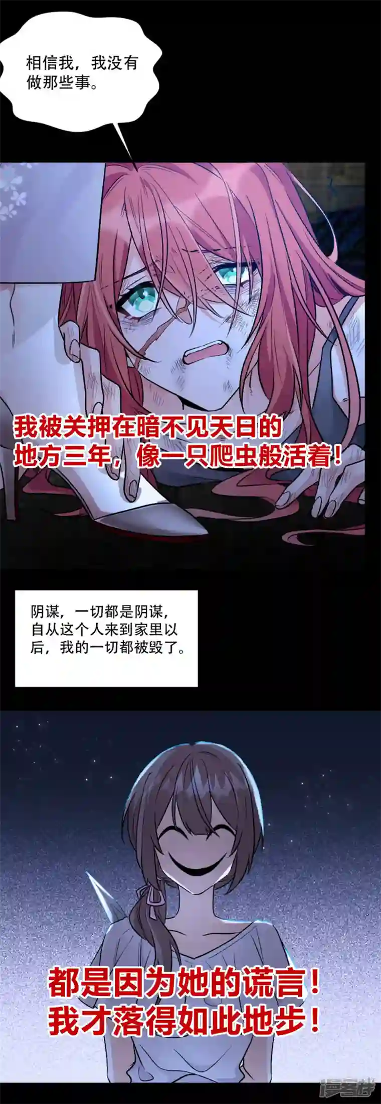 复婚之战：总裁追妻路漫漫第57话 我的孩子有救了