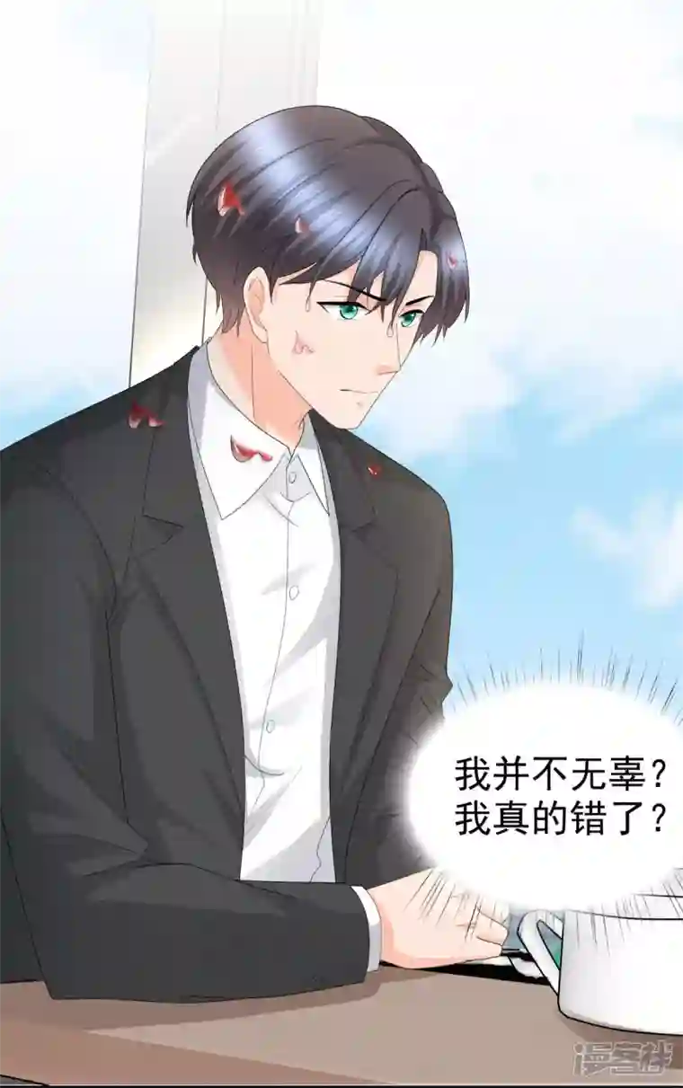 复婚之战：总裁追妻路漫漫第57话 我的孩子有救了