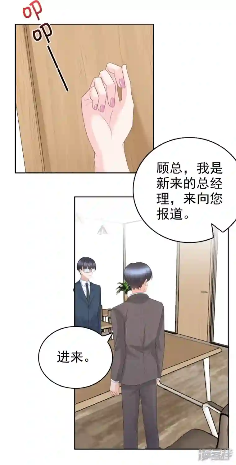 复婚之战：总裁追妻路漫漫第58话 没有谁像她那样让我亢奋