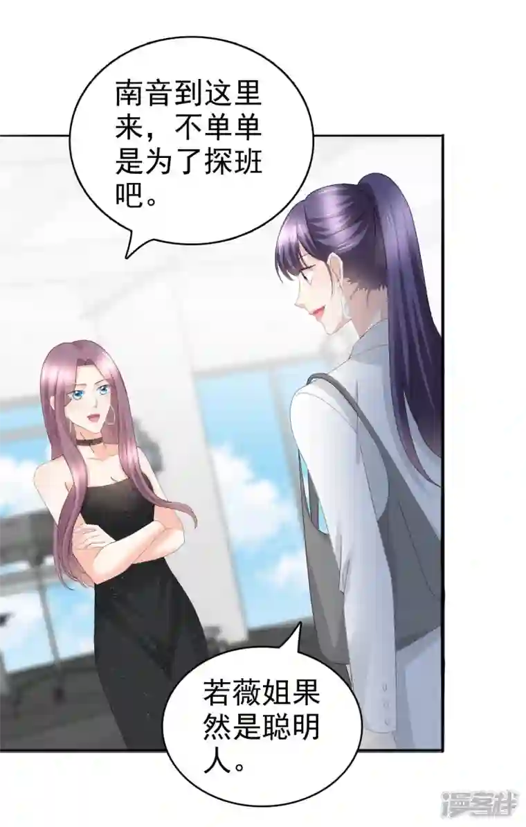 复婚之战：总裁追妻路漫漫第58话 没有谁像她那样让我亢奋