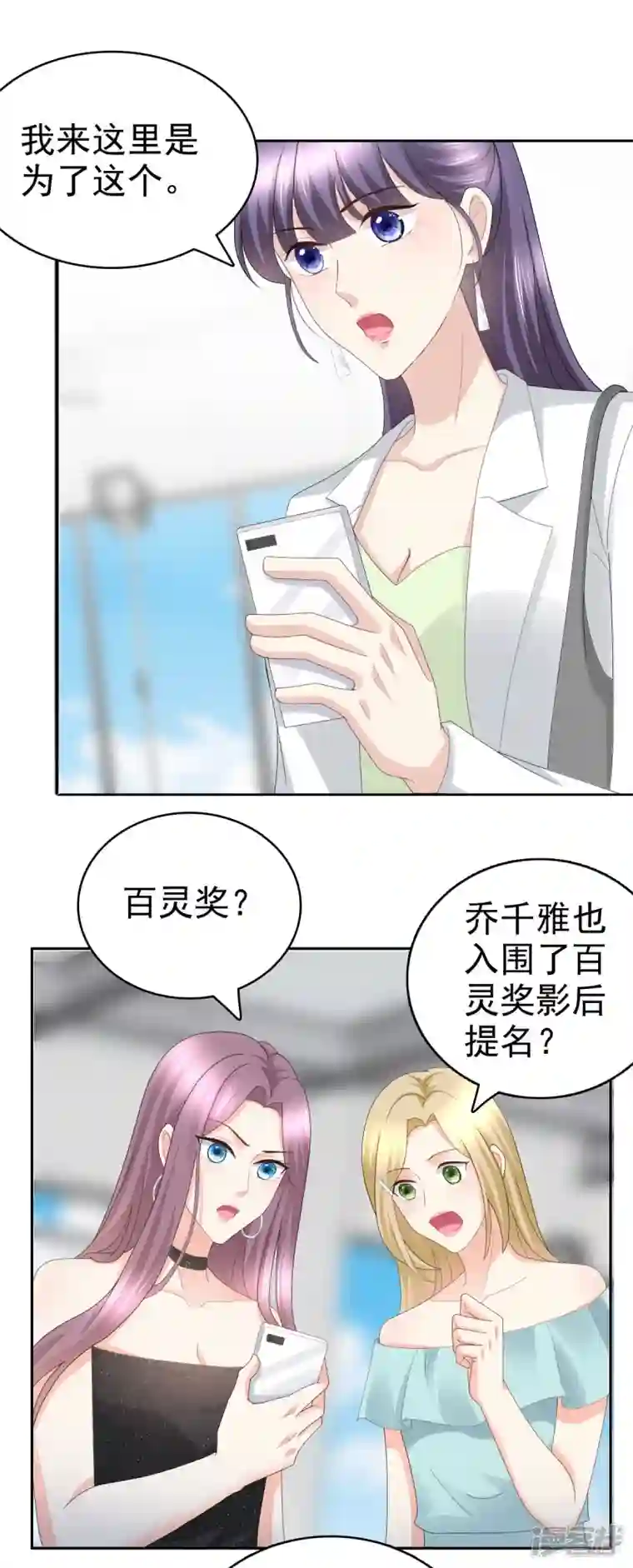 复婚之战：总裁追妻路漫漫第58话 没有谁像她那样让我亢奋