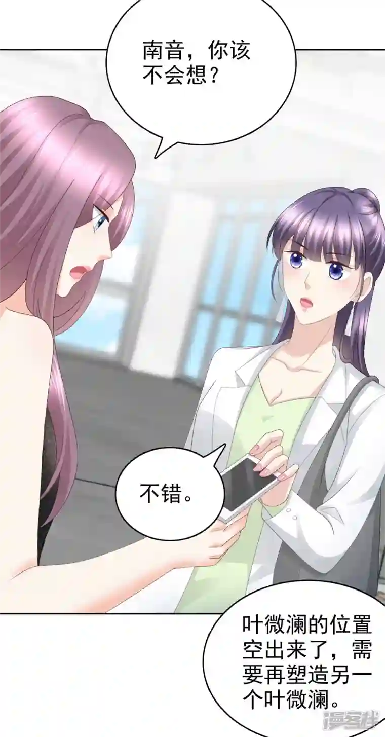 复婚之战：总裁追妻路漫漫第58话 没有谁像她那样让我亢奋