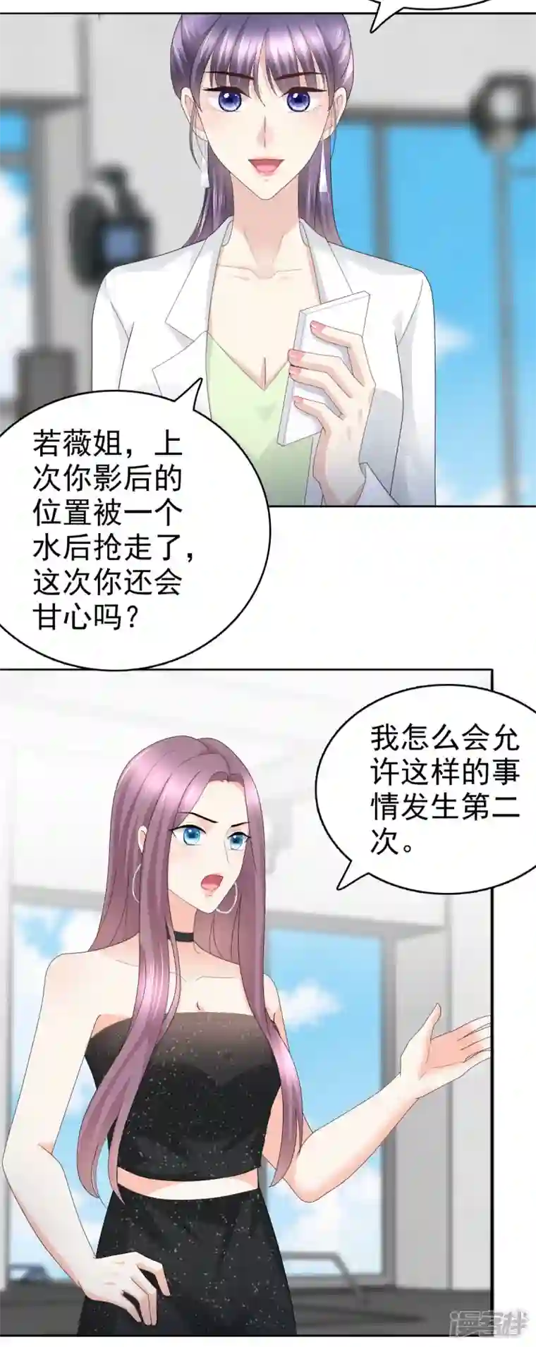 复婚之战：总裁追妻路漫漫第58话 没有谁像她那样让我亢奋