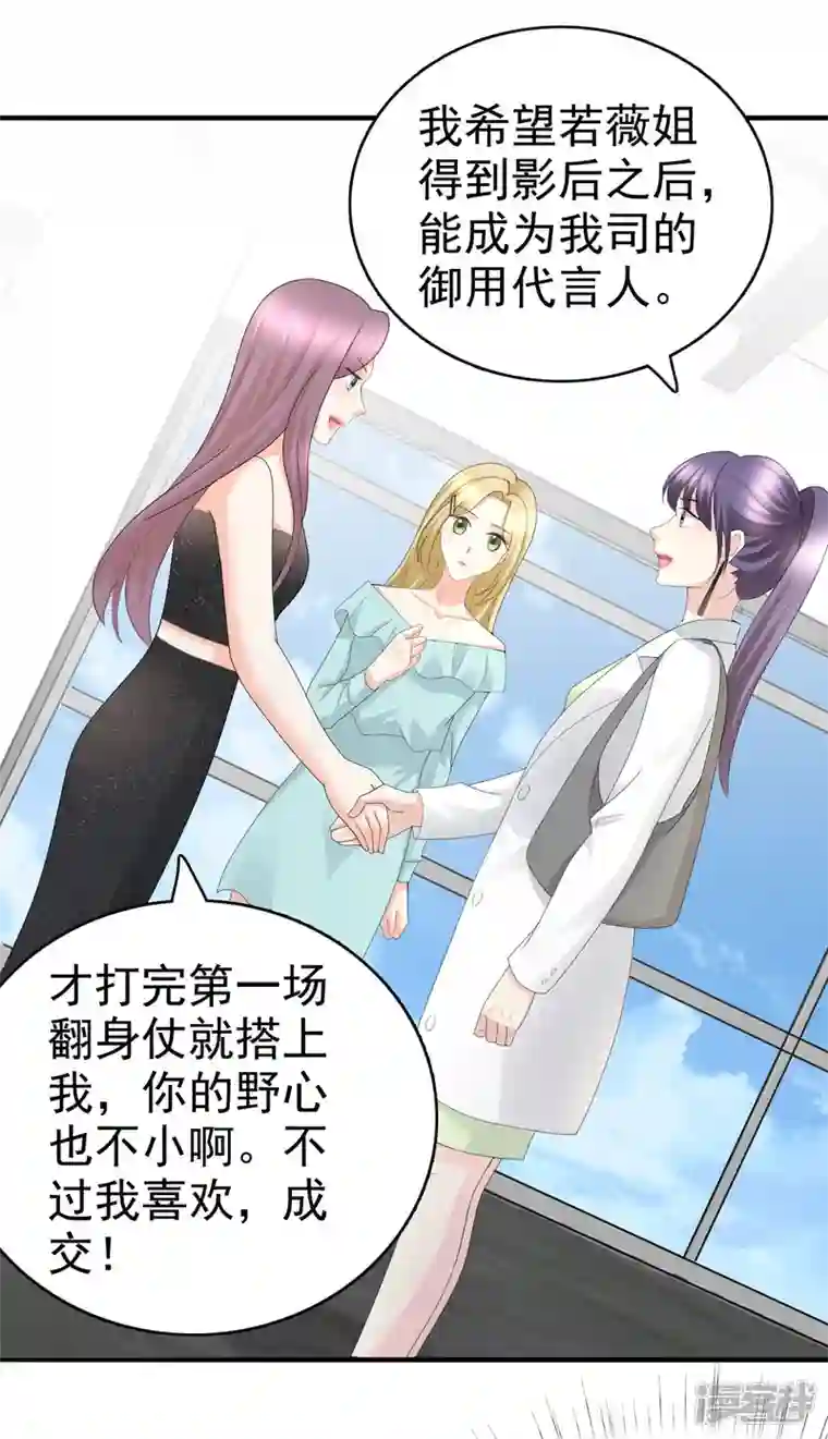 复婚之战：总裁追妻路漫漫第58话 没有谁像她那样让我亢奋