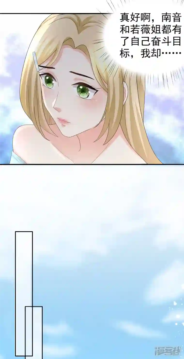 复婚之战：总裁追妻路漫漫第58话 没有谁像她那样让我亢奋