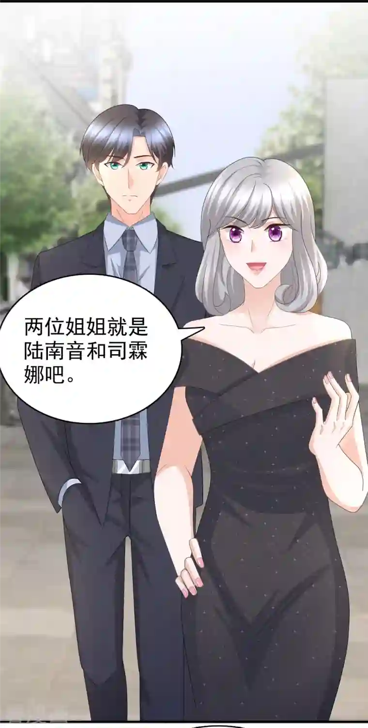 复婚之战：总裁追妻路漫漫第59话 夫妻散伙了？