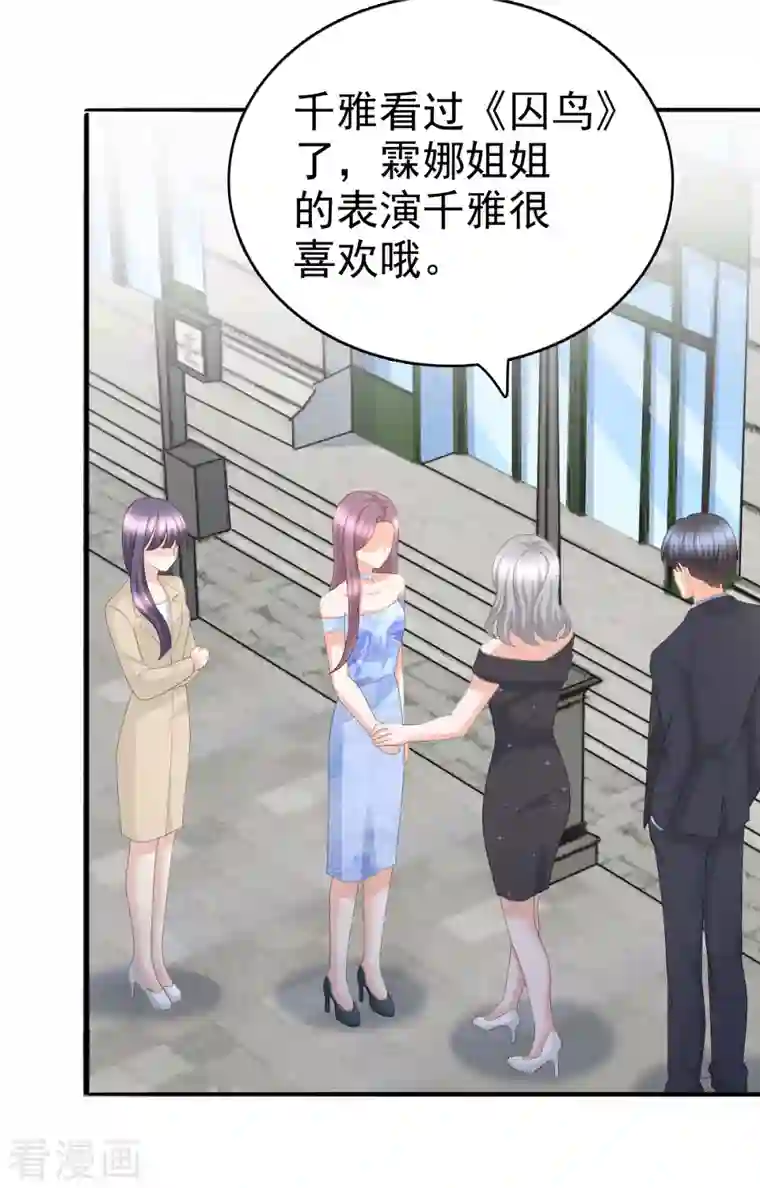 复婚之战：总裁追妻路漫漫第59话 夫妻散伙了？