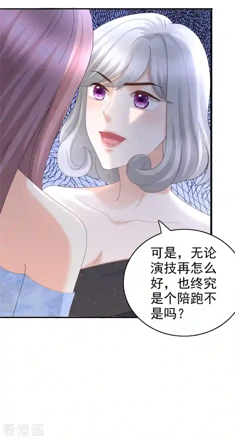 复婚之战：总裁追妻路漫漫第59话 夫妻散伙了？