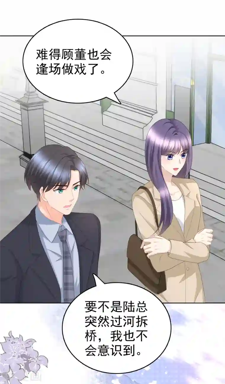 复婚之战：总裁追妻路漫漫第59话 夫妻散伙了？