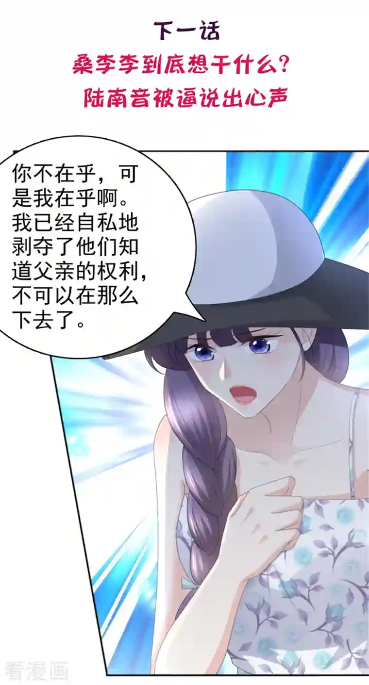 复婚之战：总裁追妻路漫漫第59话 夫妻散伙了？