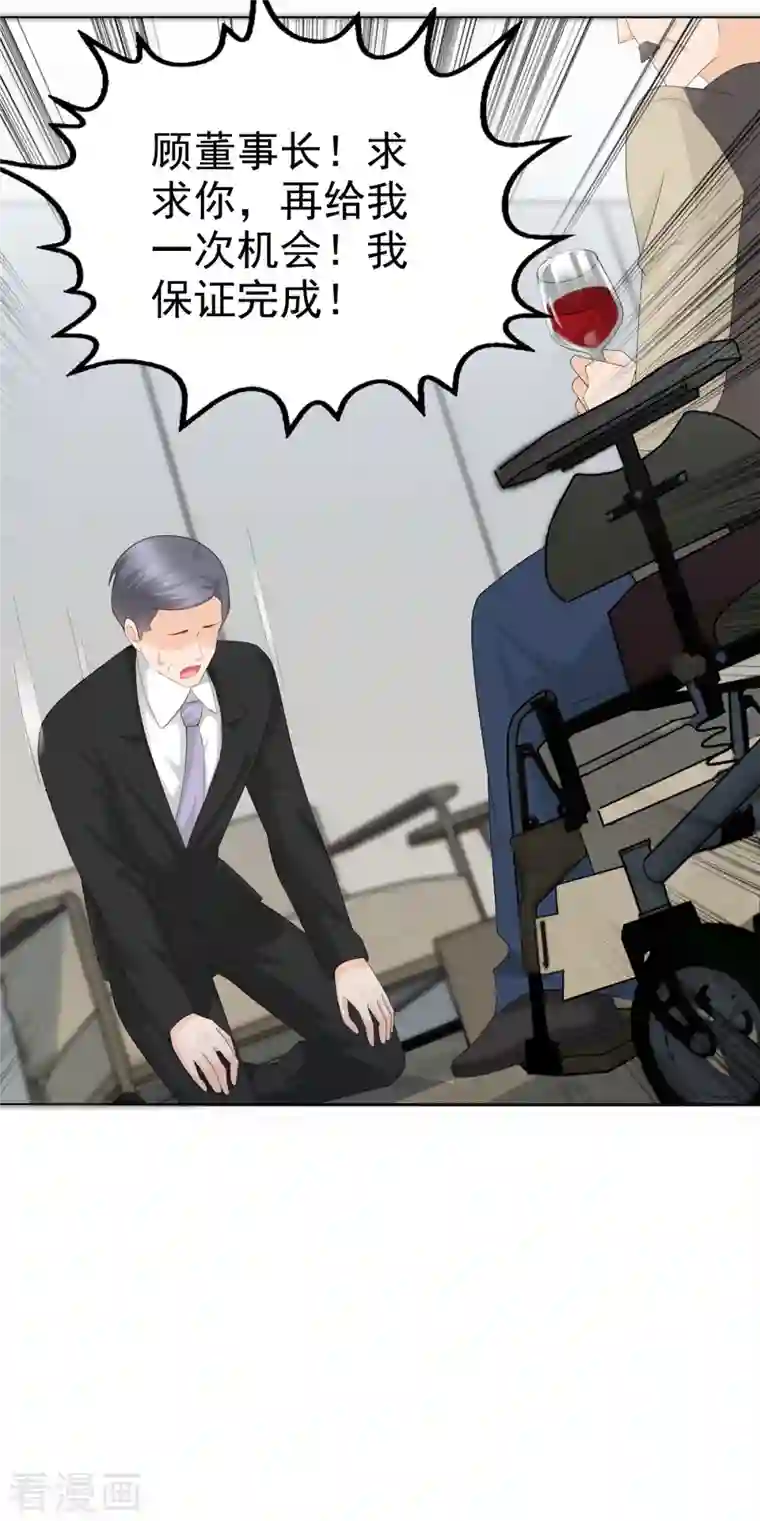 复婚之战：总裁追妻路漫漫第59话 夫妻散伙了？