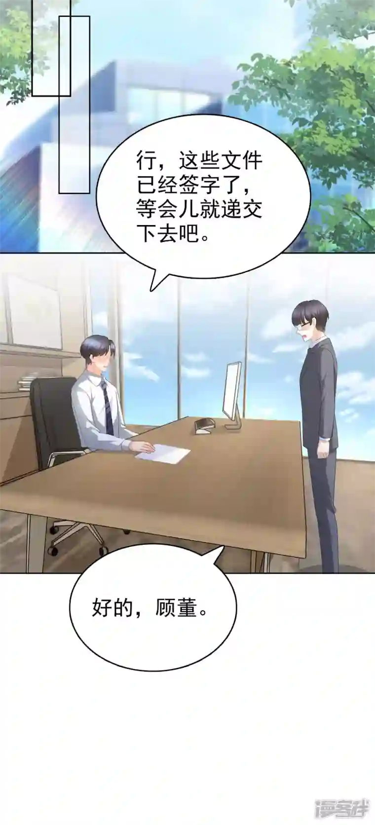 复婚之战：总裁追妻路漫漫第61话 仿冒品和真品没办法比较