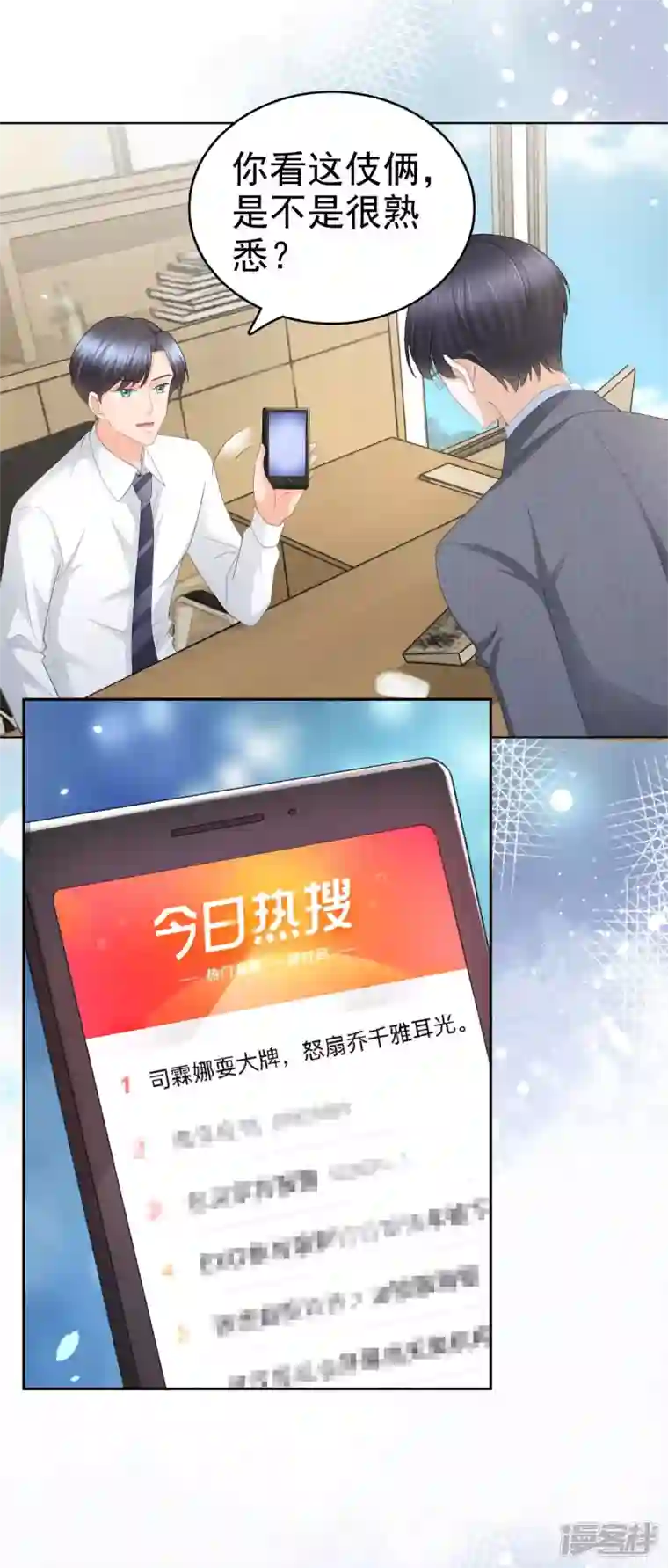 复婚之战：总裁追妻路漫漫第61话 仿冒品和真品没办法比较