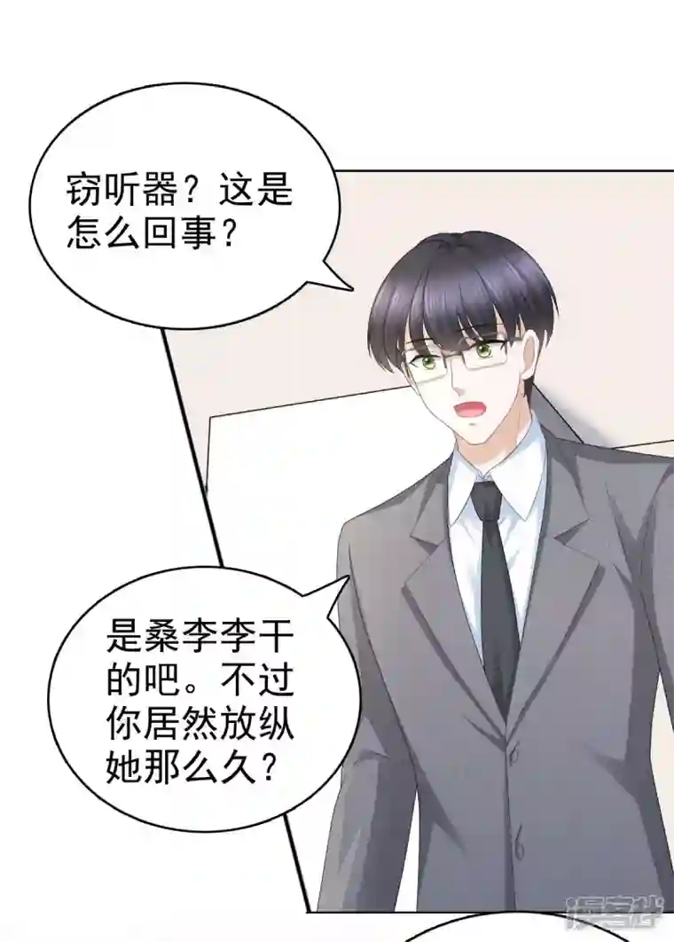 复婚之战：总裁追妻路漫漫第61话 仿冒品和真品没办法比较