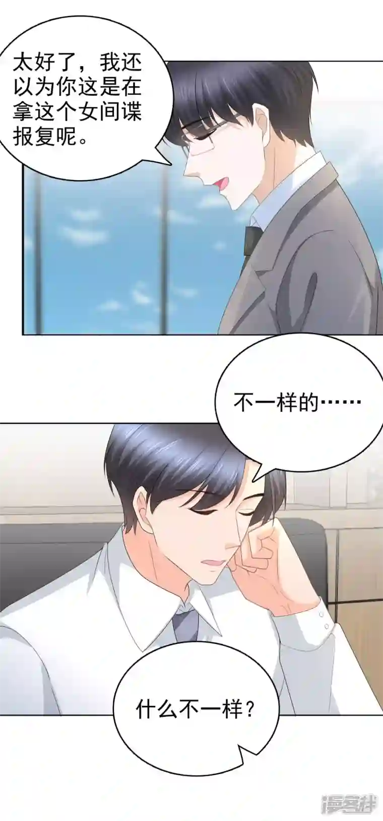 复婚之战：总裁追妻路漫漫第61话 仿冒品和真品没办法比较