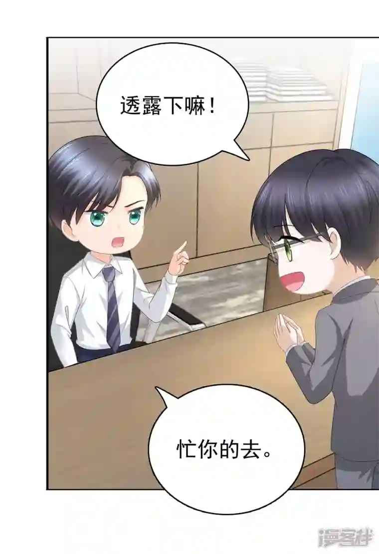 复婚之战：总裁追妻路漫漫第61话 仿冒品和真品没办法比较