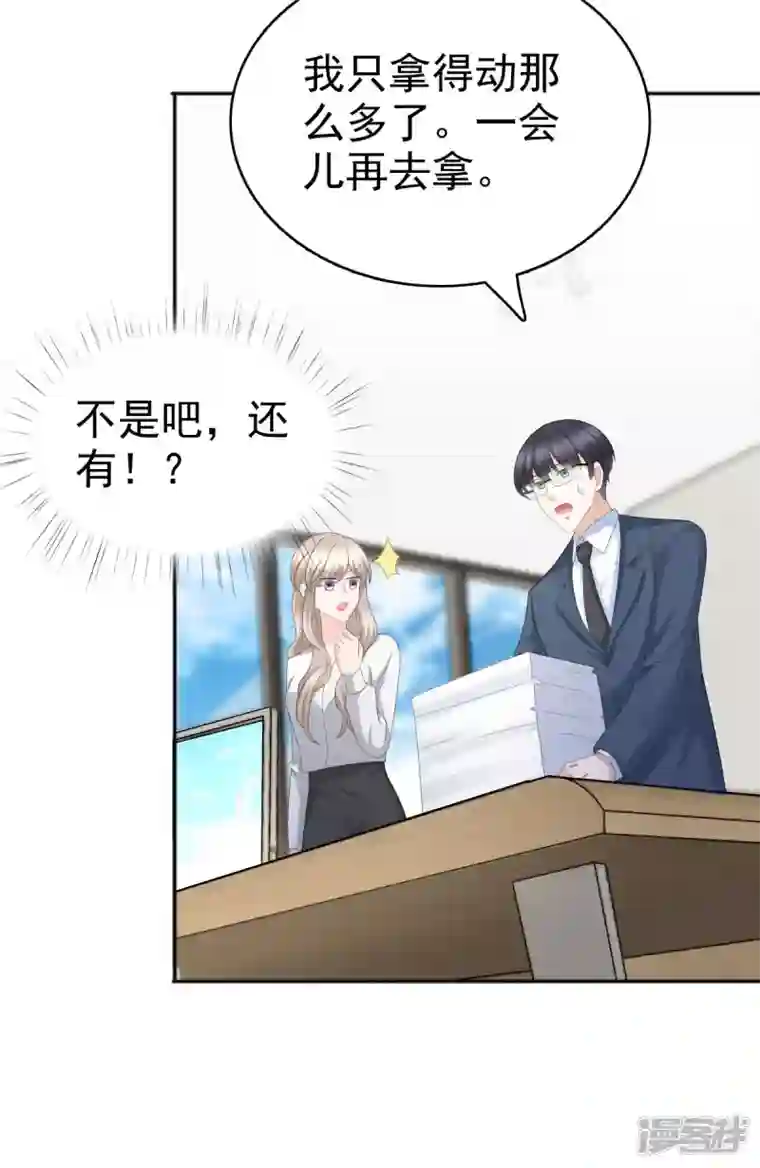 复婚之战：总裁追妻路漫漫第61话 仿冒品和真品没办法比较