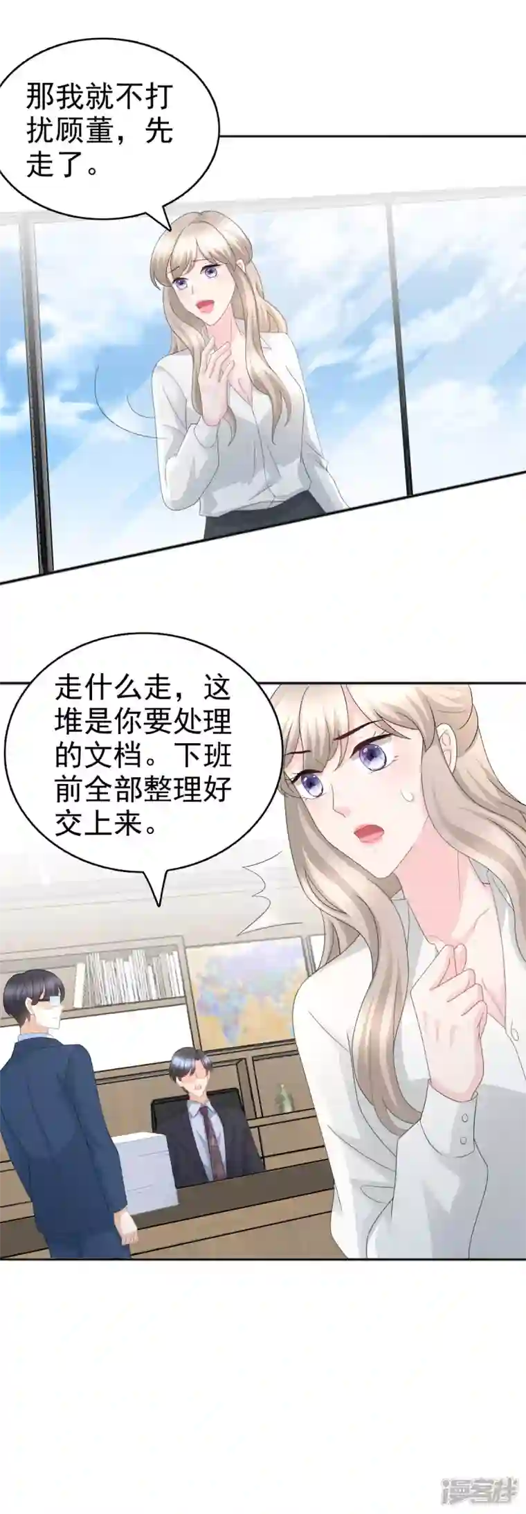 复婚之战：总裁追妻路漫漫第61话 仿冒品和真品没办法比较