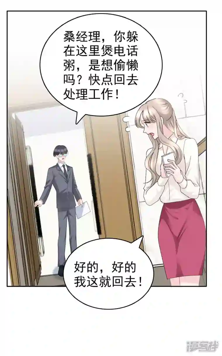 复婚之战：总裁追妻路漫漫第61话 仿冒品和真品没办法比较