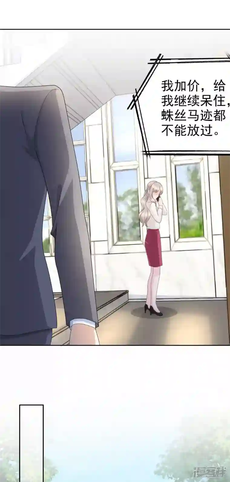 复婚之战：总裁追妻路漫漫第61话 仿冒品和真品没办法比较