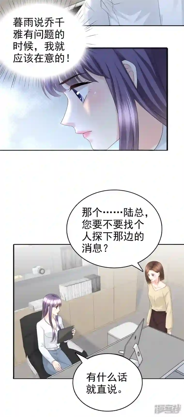 复婚之战：总裁追妻路漫漫第62话 来自前爱人的心灵相通