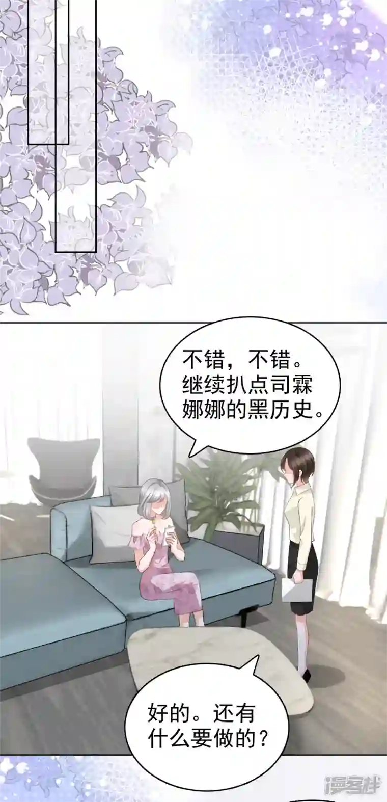 复婚之战：总裁追妻路漫漫第62话 来自前爱人的心灵相通