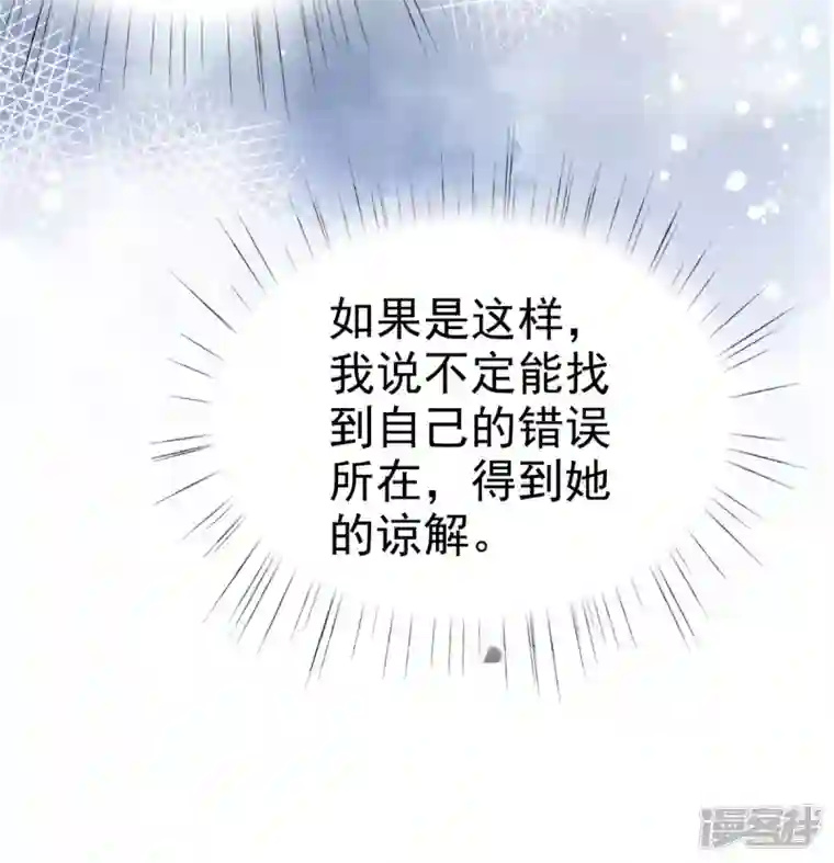 复婚之战：总裁追妻路漫漫第62话 来自前爱人的心灵相通