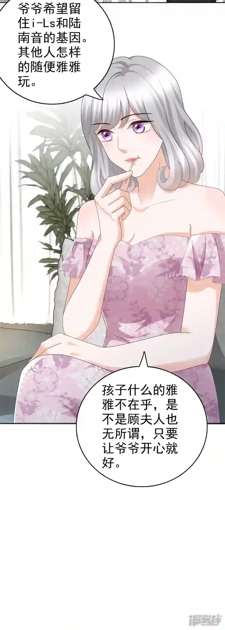 复婚之战：总裁追妻路漫漫第62话 来自前爱人的心灵相通