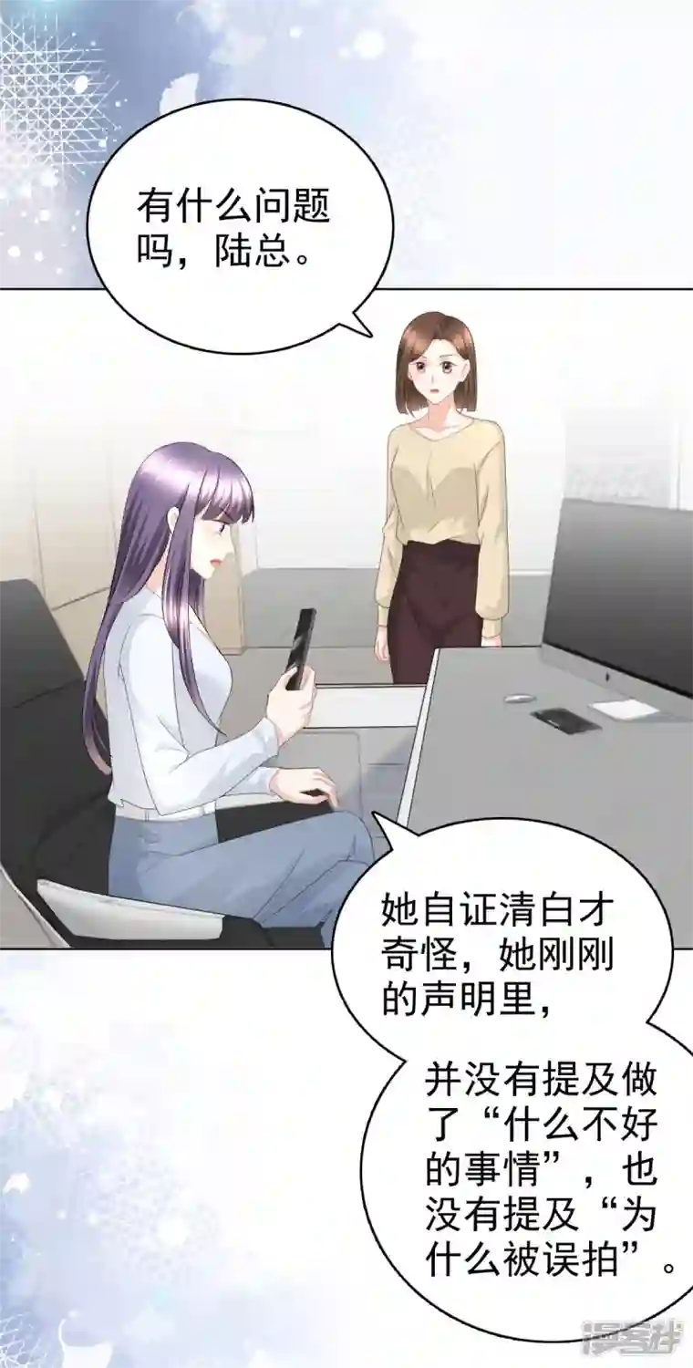 复婚之战：总裁追妻路漫漫第62话 来自前爱人的心灵相通