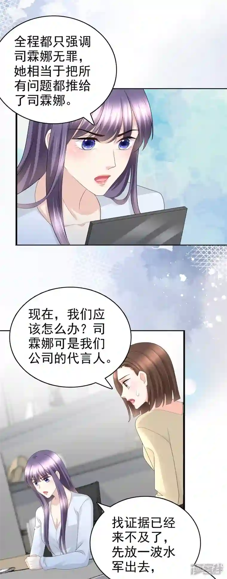 复婚之战：总裁追妻路漫漫第62话 来自前爱人的心灵相通