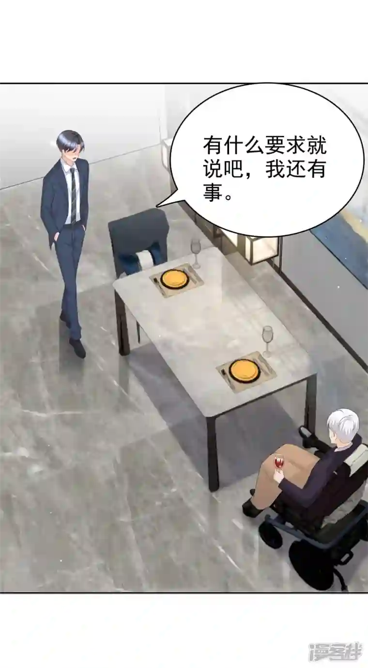 复婚之战：总裁追妻路漫漫第63话 我们的战争