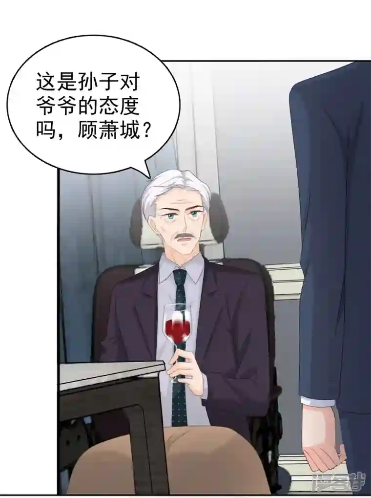 复婚之战：总裁追妻路漫漫第63话 我们的战争