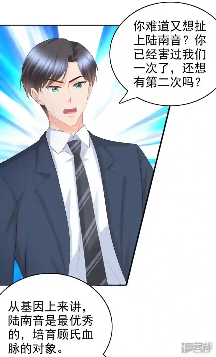 复婚之战：总裁追妻路漫漫第63话 我们的战争