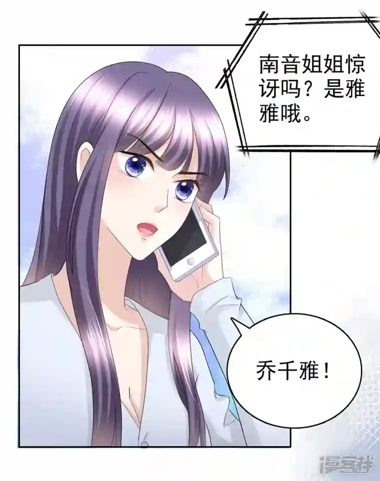 复婚之战：总裁追妻路漫漫第63话 我们的战争