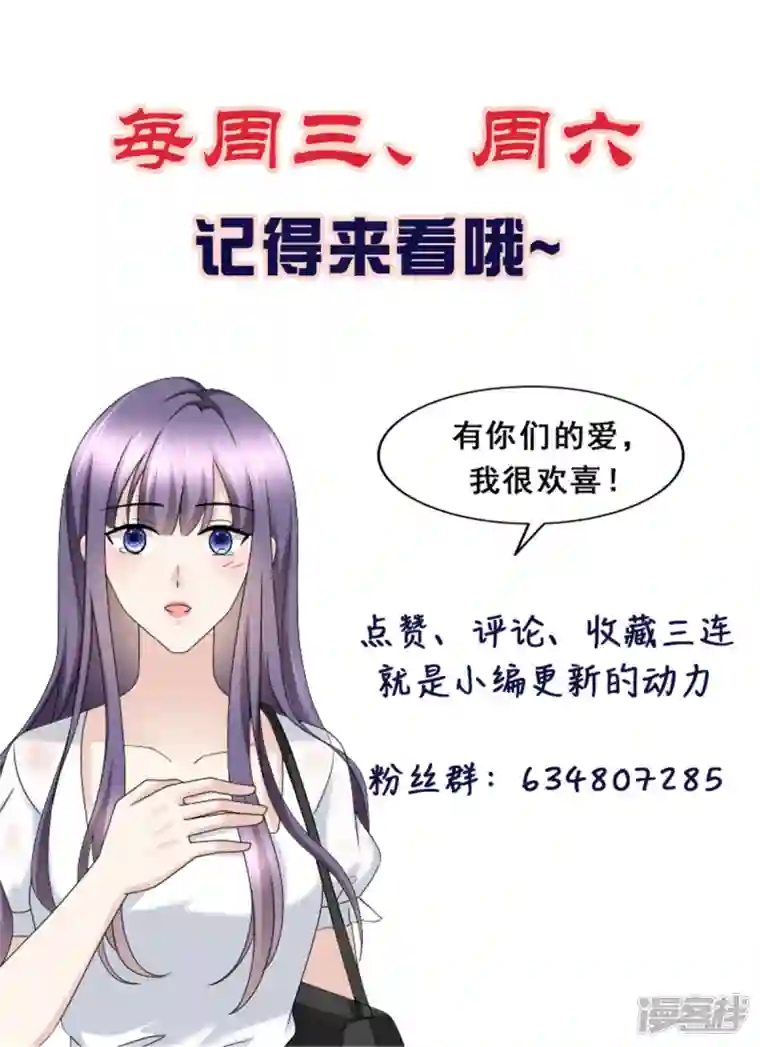 复婚之战：总裁追妻路漫漫第63话 我们的战争