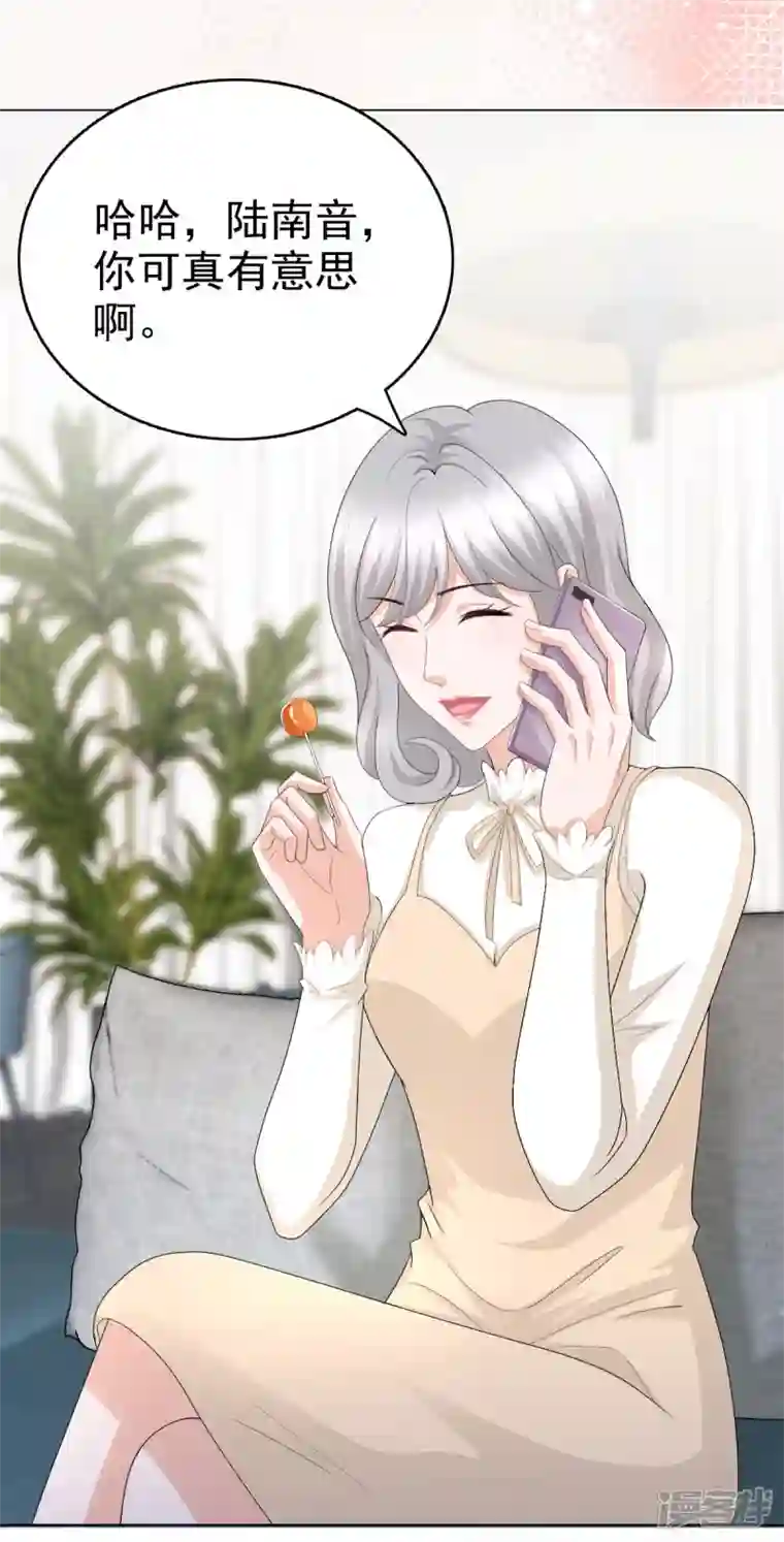 复婚之战：总裁追妻路漫漫第63话 我们的战争