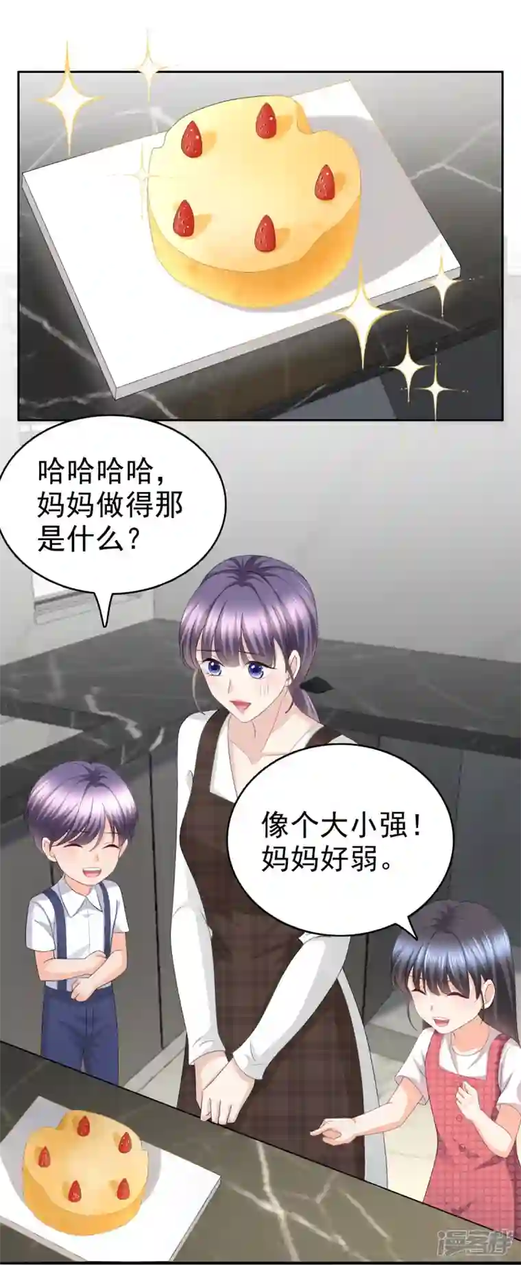 复婚之战：总裁追妻路漫漫第64话 孩子被发现了！？