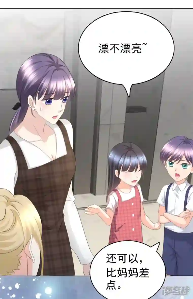 复婚之战：总裁追妻路漫漫第65话 有你们我很幸福