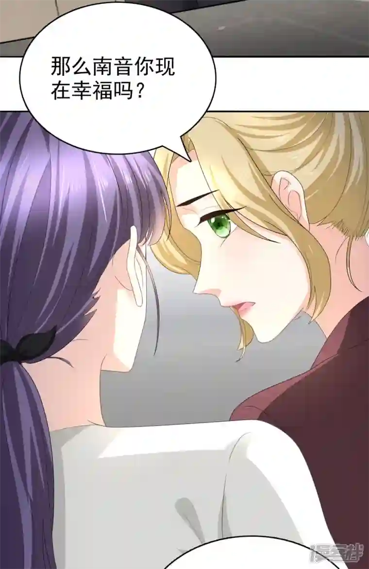 复婚之战：总裁追妻路漫漫第65话 有你们我很幸福